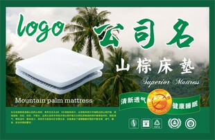 山棕床垫包装正标