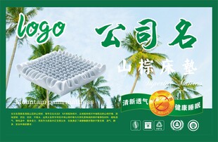 山棕床垫包装正标