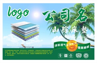 山棕床垫包装正标