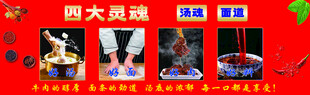牛肉面四大灵魂
