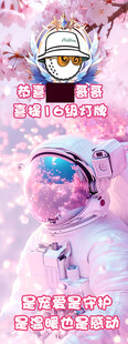 主播喜提16级灯牌