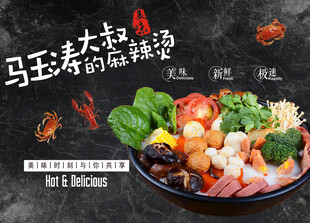 麻辣鲜香麻辣烫大赏
