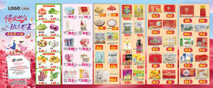 超市橱窗海报彩页DM传单