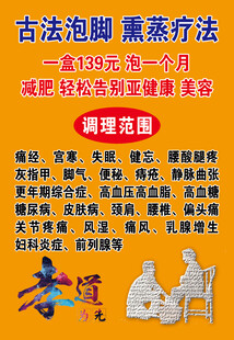 古法泡脚熏蒸疗法介绍