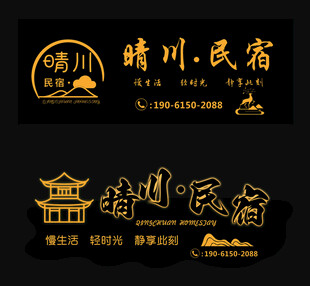 饭店 酒店镂空灯箱