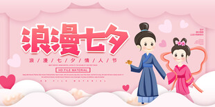 浪漫七夕古装情侣形象