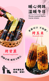 烤甘蔗 烤玉米