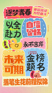 门挂 书签 广告 展板 励志