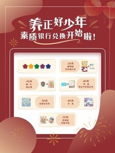 积分兑换海报