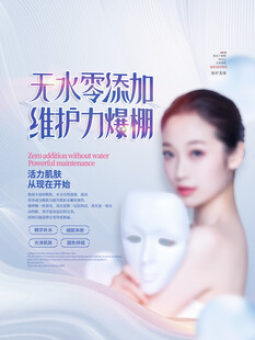 美容海报