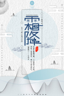 中国风背景