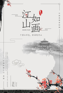 中国风背景