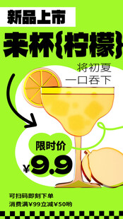 奶茶海报