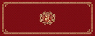 走廊地毯红底金字福气象征