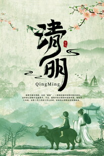 清明时节牧牛田园景象
