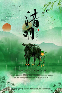 清明雨景中牧童与牛