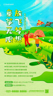 儿童户外玩耍欢乐场景