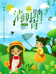 春日踏青童趣美好瞬间