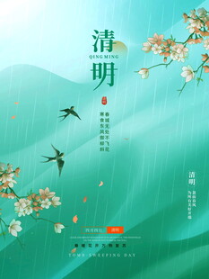 清明时节春景插画