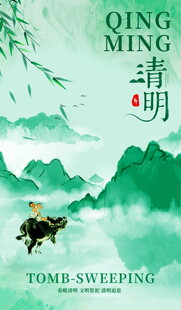 清明时节骑牛图