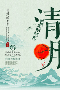 古风清月意境插画