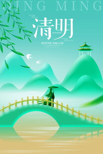 清明时节桥上行人图