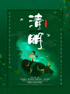 古风清明插画意境图
