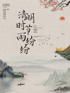 清明雨纷古韵山水图景