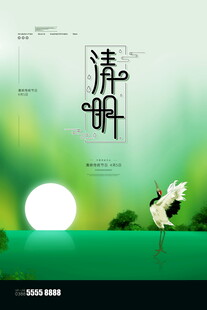 清明节宣传海报模板