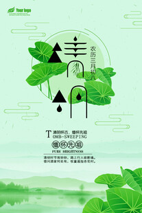 中式荷叶主题创意插画