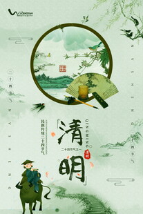 清明节宣传海报模板