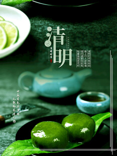 清明节宣传海报模板