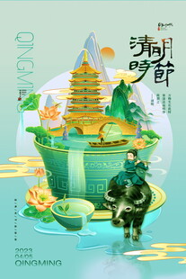 清明节宣传海报模板