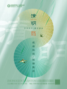 古风淡雅中式节气海报设计