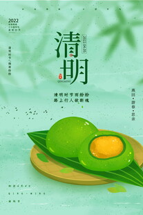 清明青团一抹春日美味