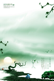 水墨山水意境图