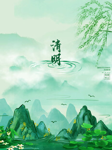 清新国风清明节山水图景