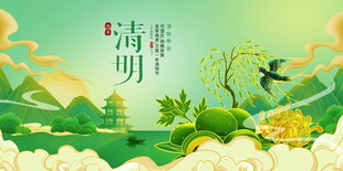 清明节展板设计模板