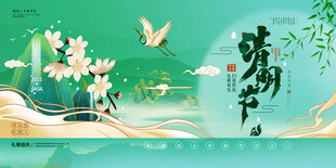 清明节展板设计模板