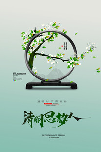 中式禅意梅花摆件