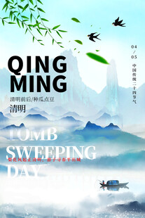 清明时节山水扫墓意境图