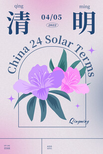 清新插画之清明节气花卉