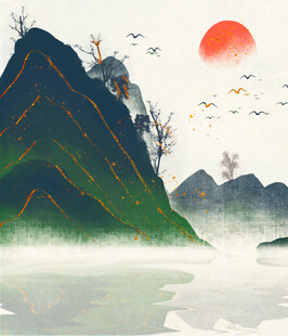 水墨山水日出图
