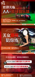 桌球俱乐部