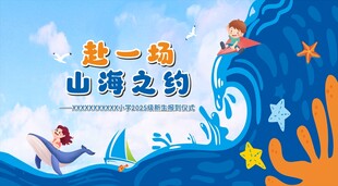 学校背景