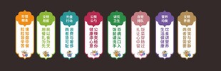 食堂标语