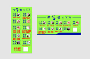 元气植养生海报