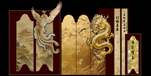 中式龙纹金铂纸订婚宴背景