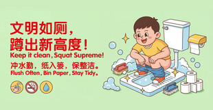 儿童卫生间主动打扫卫生