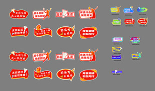 运动手举牌
